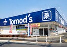 トモズ東大和店(ドラッグストア)まで450m ポテトハウスＢ棟