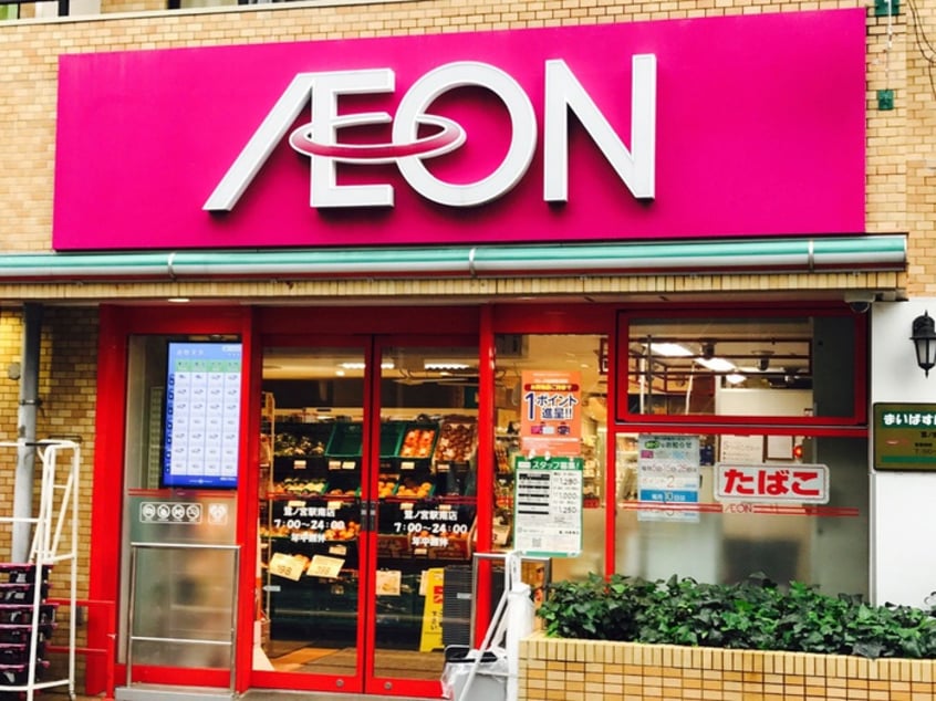 まいばすけっと鷺ノ宮駅南店(スーパー)まで121m エスペランサ中野