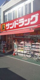 サンドラッグ経堂農大通店(ドラッグストア)まで163m The　MANOR　KYODO