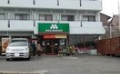 モスバーガー(その他飲食（ファミレスなど）)まで323m サンプルメリア