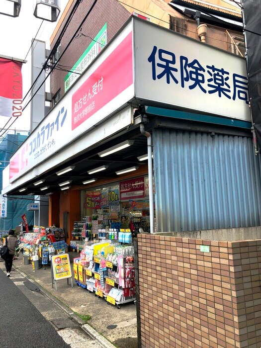 ココカラファイン駒沢大学駅前店(ドラッグストア)まで85m La　Blancheur　KOMAZAWA