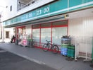 まいばすけっと綱島5丁目店(スーパー)まで30m 第六三井ビル