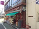 まいばすけっと 緑が丘駅前店(スーパー)まで543m パストラル奥沢