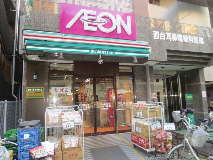 まいばすけっと西台駅西口店(スーパー)まで255m エントピア・レスト