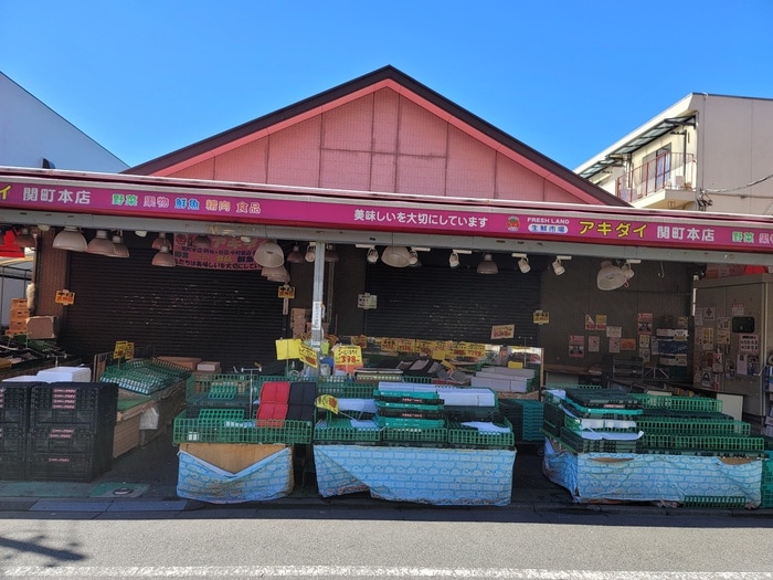 生鮮市場アキダイ　関町本店(スーパー)まで93m ビクセル武蔵関