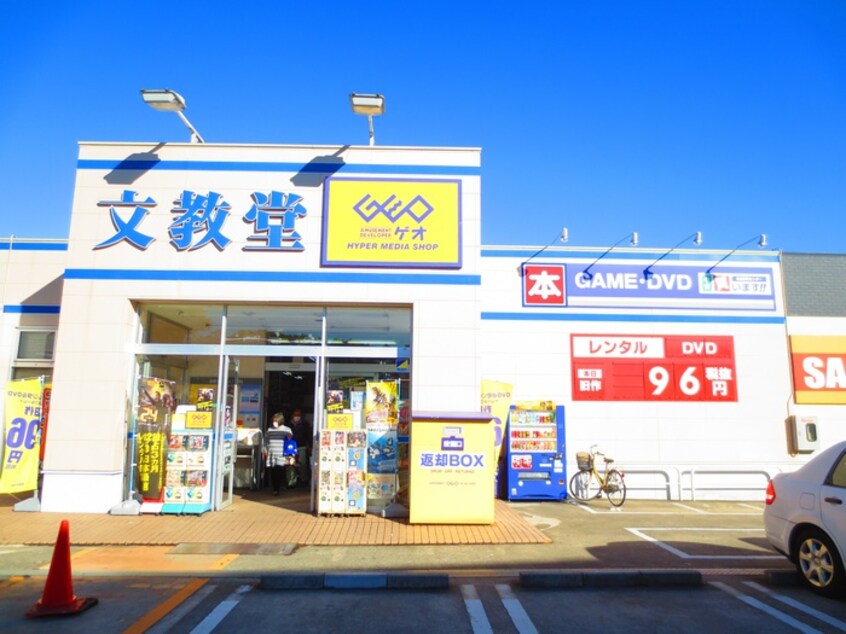 文教堂(本屋)まで650m フロ－レンスパレス青葉台(306)