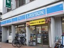 ローソン吉祥寺井の頭通店(コンビニ)まで250m タ－トルヒル