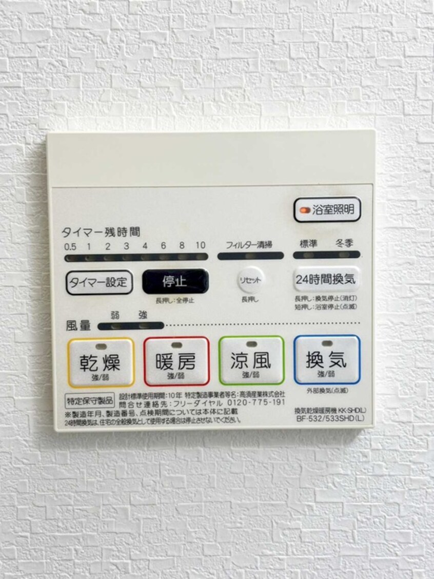 内観写真 アンファンテーヌ