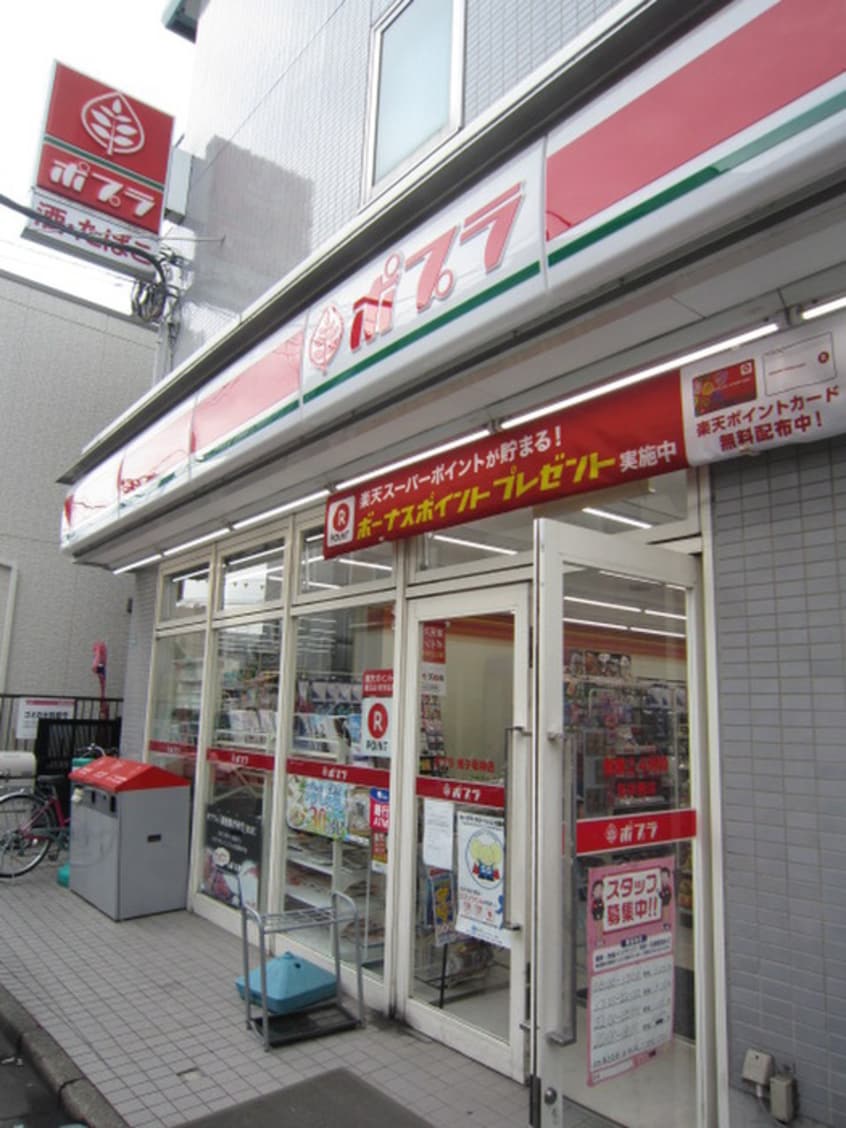 ポプラ(コンビニ)まで350m Ｔ－ＳＴＹＬＥ目白
