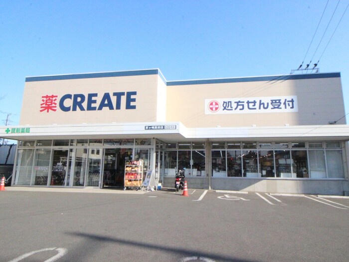 CREATE 茅ヶ崎高田店(ドラッグストア)まで440m シティハイム　ラ・クレマンス