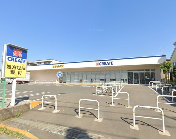 クリエイトSD相模台店(ドラッグストア)まで255m アネックス相模台