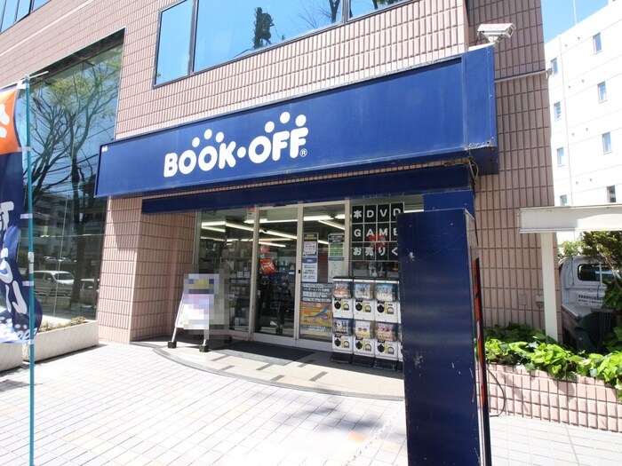 ブックオフ(本屋)まで261m アイヒルズ美しが丘