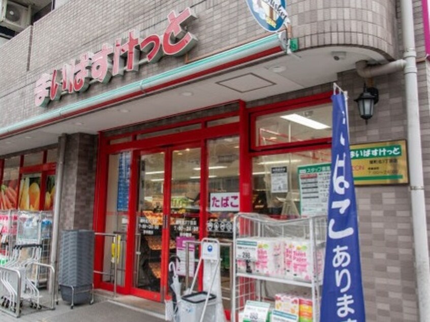 まいばすけっと 武蔵野八幡町店(スーパー)まで180m 八幡リバ－ス