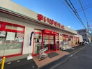 まいばすけっと(スーパー)まで350m アネックスハイツプレイン