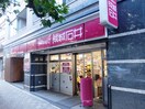 成城石井(スーパー)まで30m ティーケー桜新町３