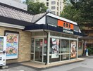 吉野家 上北沢店(ファストフード)まで128m 上北沢四丁目貸家