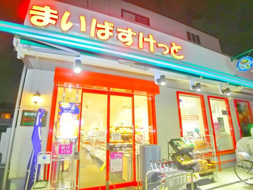 まいばすけっと(スーパー)まで240m ベルハイツ