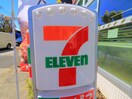 セブンイレブン(コンビニ)まで267m ムカイハラハウス