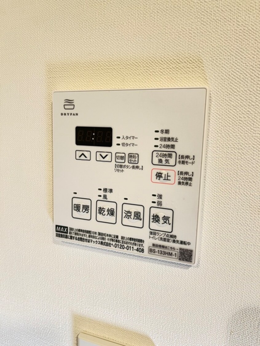 内観写真 エスティメゾン都立大学