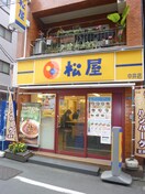 松屋(その他飲食（ファミレスなど）)まで181m ルクレ中落合