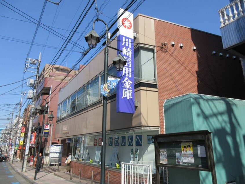 川崎信用金庫稲田堤支店(銀行)まで419m Kolet稲田堤#09