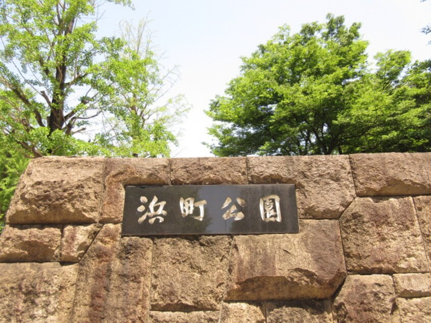 浜町公園(公園)まで1100m Ｐｒａｔｉｑｕｅ　日本橋水天宮