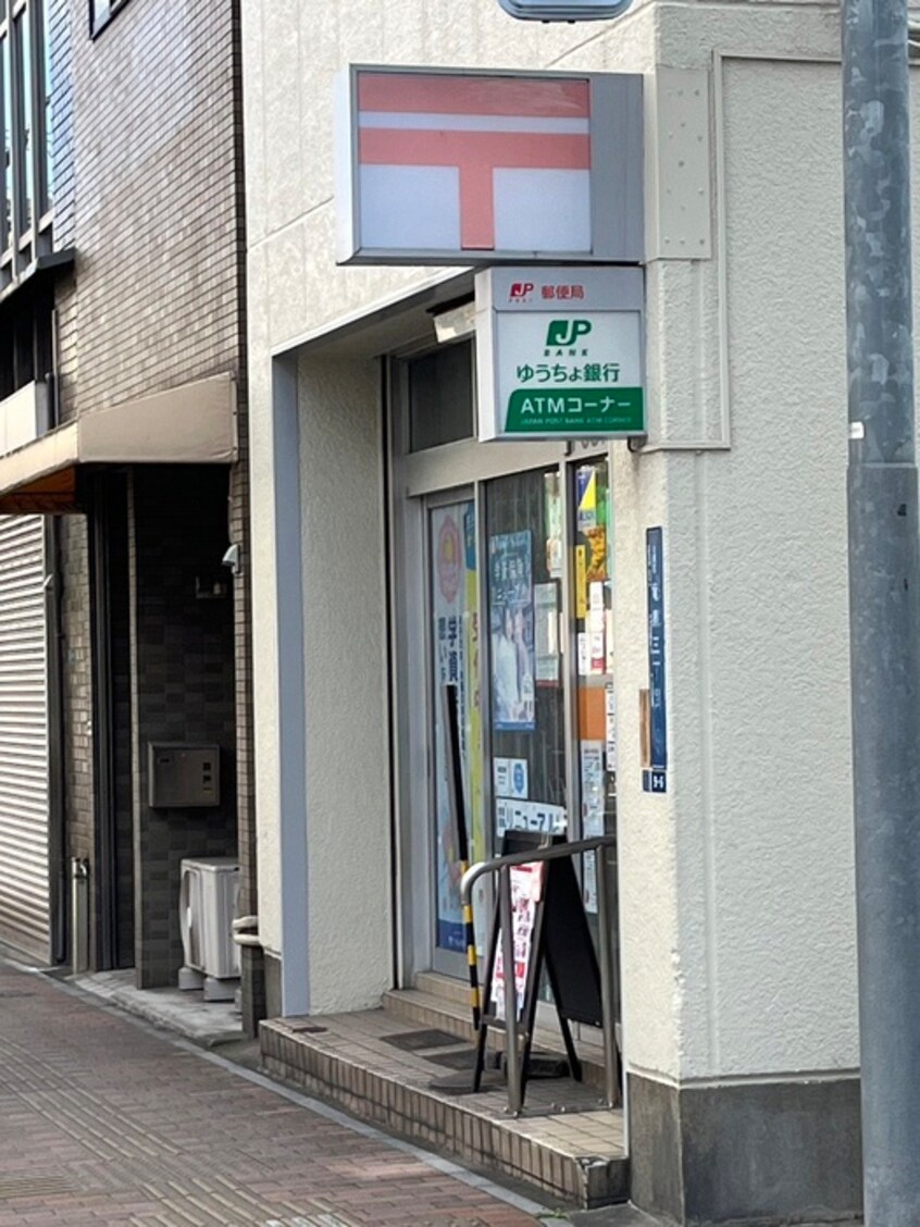 物件(郵便局)まで500m log入谷