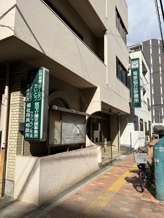 物件(病院)まで800m log入谷