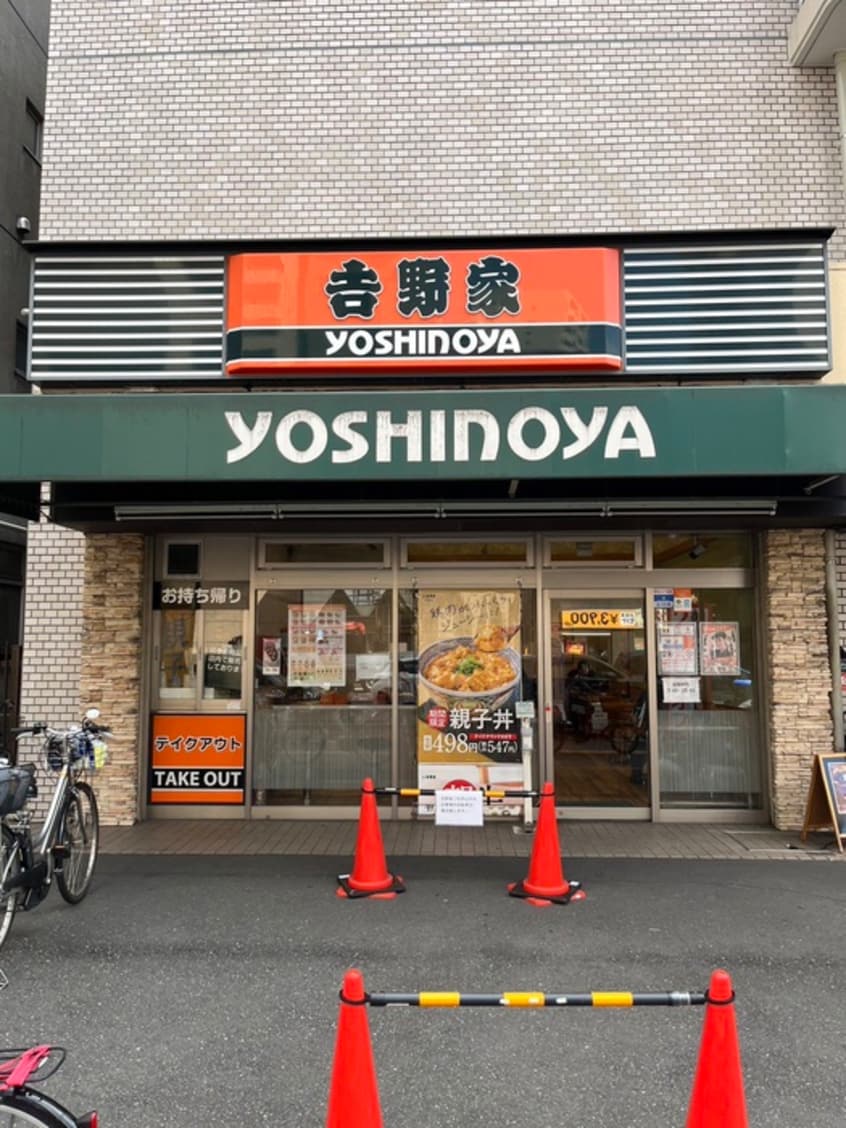 物件(弁当屋)まで750m log入谷