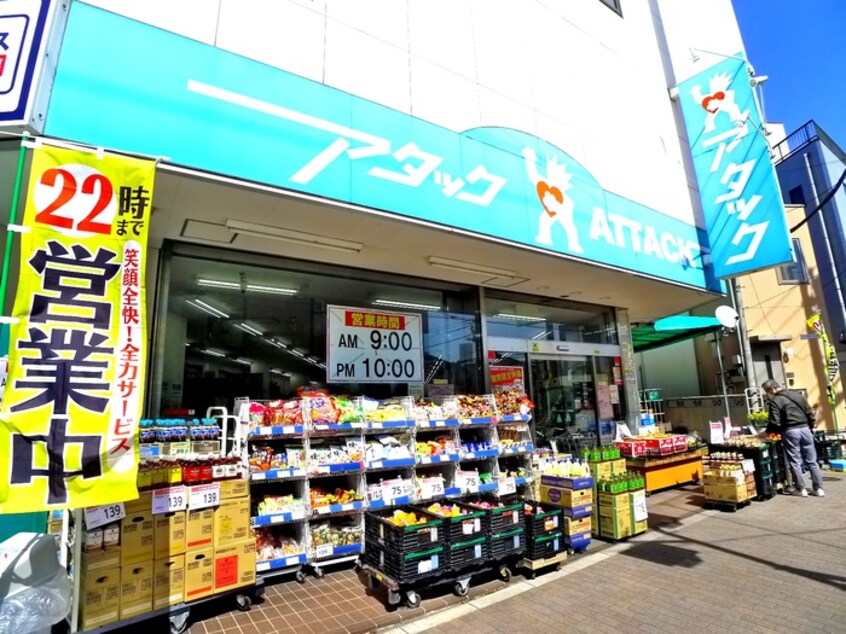 アタック　柴又店(スーパー)まで349m 高庄荘