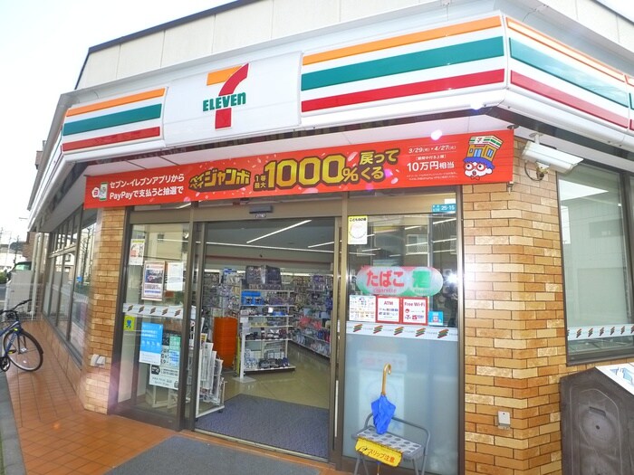 セブンイレブン(コンビニ)まで300m 金子荘