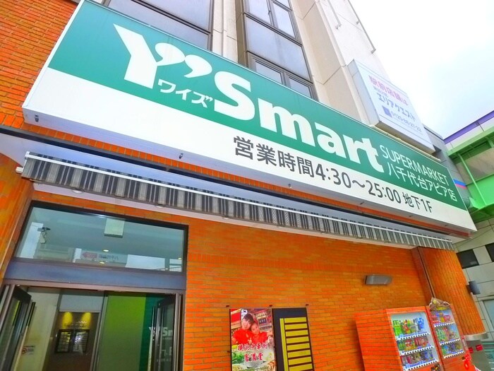 ワイズマート(スーパー)まで1260m コーポジュネスⅢ