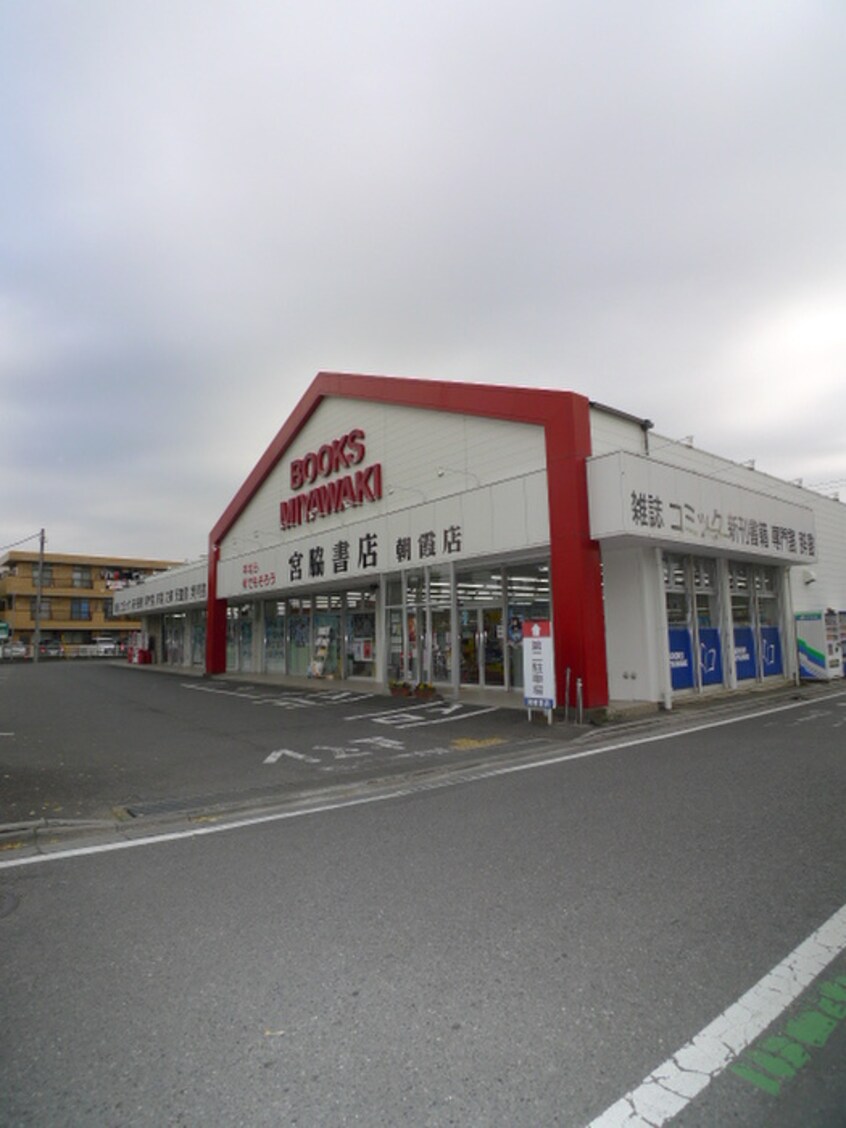 宮脇書店朝霞店(本屋)まで155m コンブリオⅡ