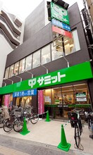 サミットストア 笹塚店(スーパー)まで233m アイ・エヌ・ジー笹塚