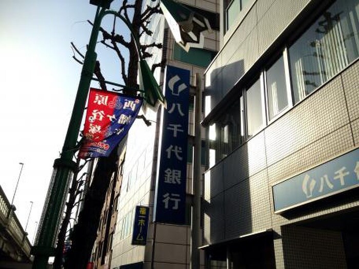 八千代銀行 笹塚支店(銀行)まで108m アイ・エヌ・ジー笹塚