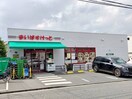 まいばすけっと玉堤2丁目店(スーパー)まで810m ＡＲＫ２１野毛マンション