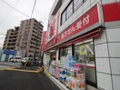 くすりの福太郎　南砂店(ドラッグストア)まで487m コンフォリア東陽町