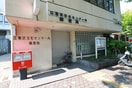 江東区文化センター内郵便局(郵便局)まで825m コンフォリア東陽町