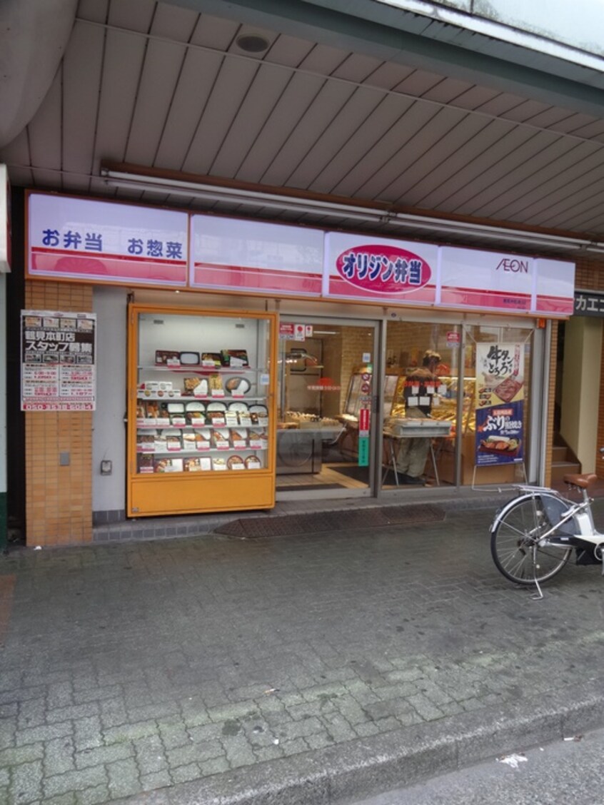 キッチンオリジン 鶴見本町通り店(弁当屋)まで409m みなみ荘