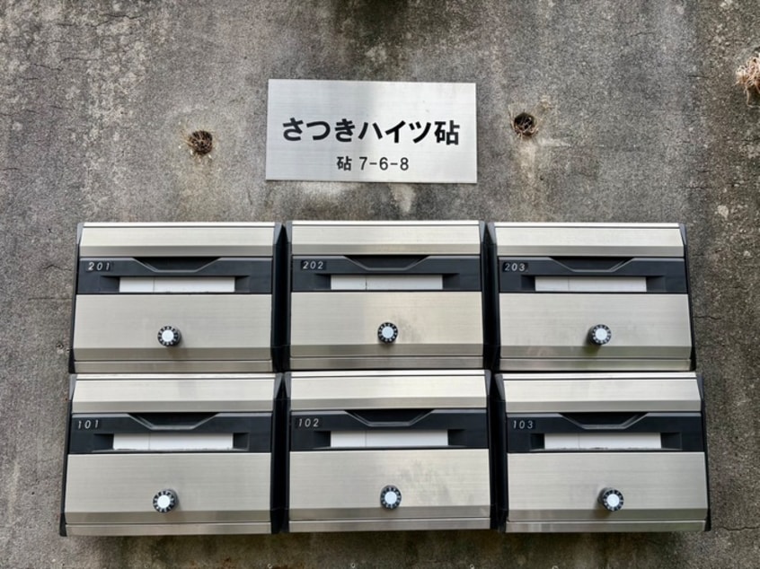 周辺環境 さつき荘