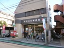 砧郵便局(郵便局)まで411m さつき荘