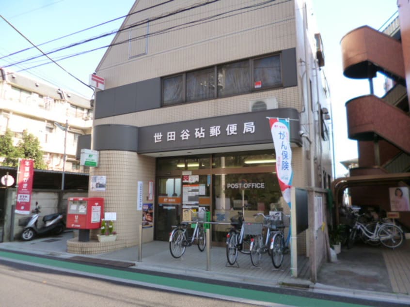 砧郵便局(郵便局)まで411m さつき荘