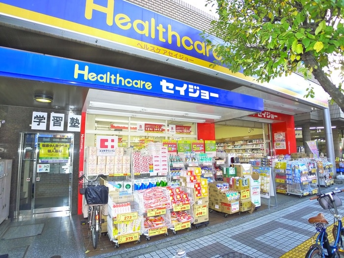 セイジョー小台店(ドラッグストア)まで120m Fiore 西尾久Ⅱ