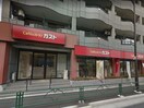 ガスト三鷹新川店(その他飲食（ファミレスなど）)まで255m ユ－ハイツ