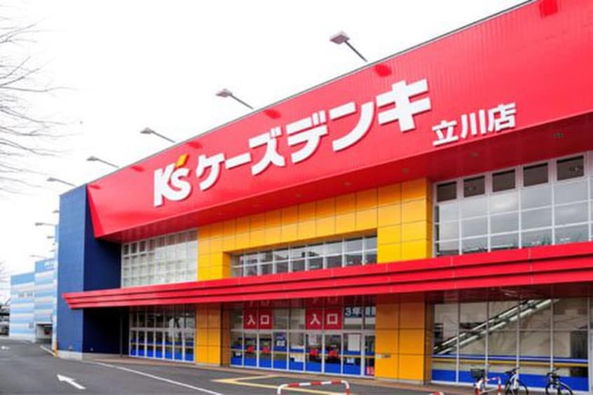 ケーズデンキ(電気量販店/ホームセンター)まで1300m リコルテ立川