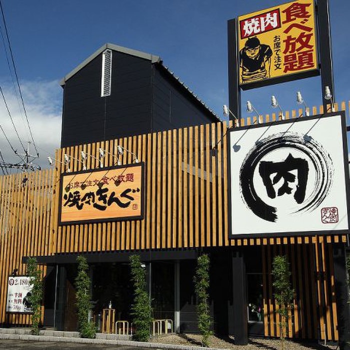 焼肉きんぐ(その他飲食（ファミレスなど）)まで1000m DAIYU-六番館