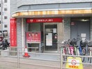 三菱東京UFJ銀行ATM(銀行)まで140m サクセス