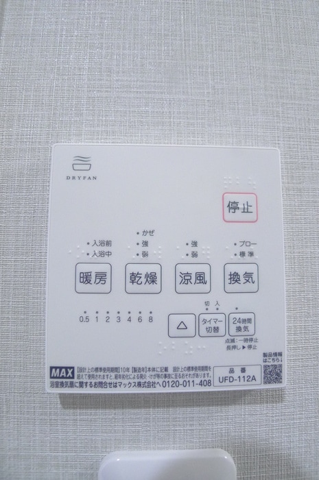 内観写真 Arrivo Tres