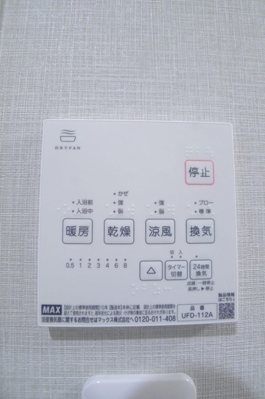 内観写真 Arrivo Tres