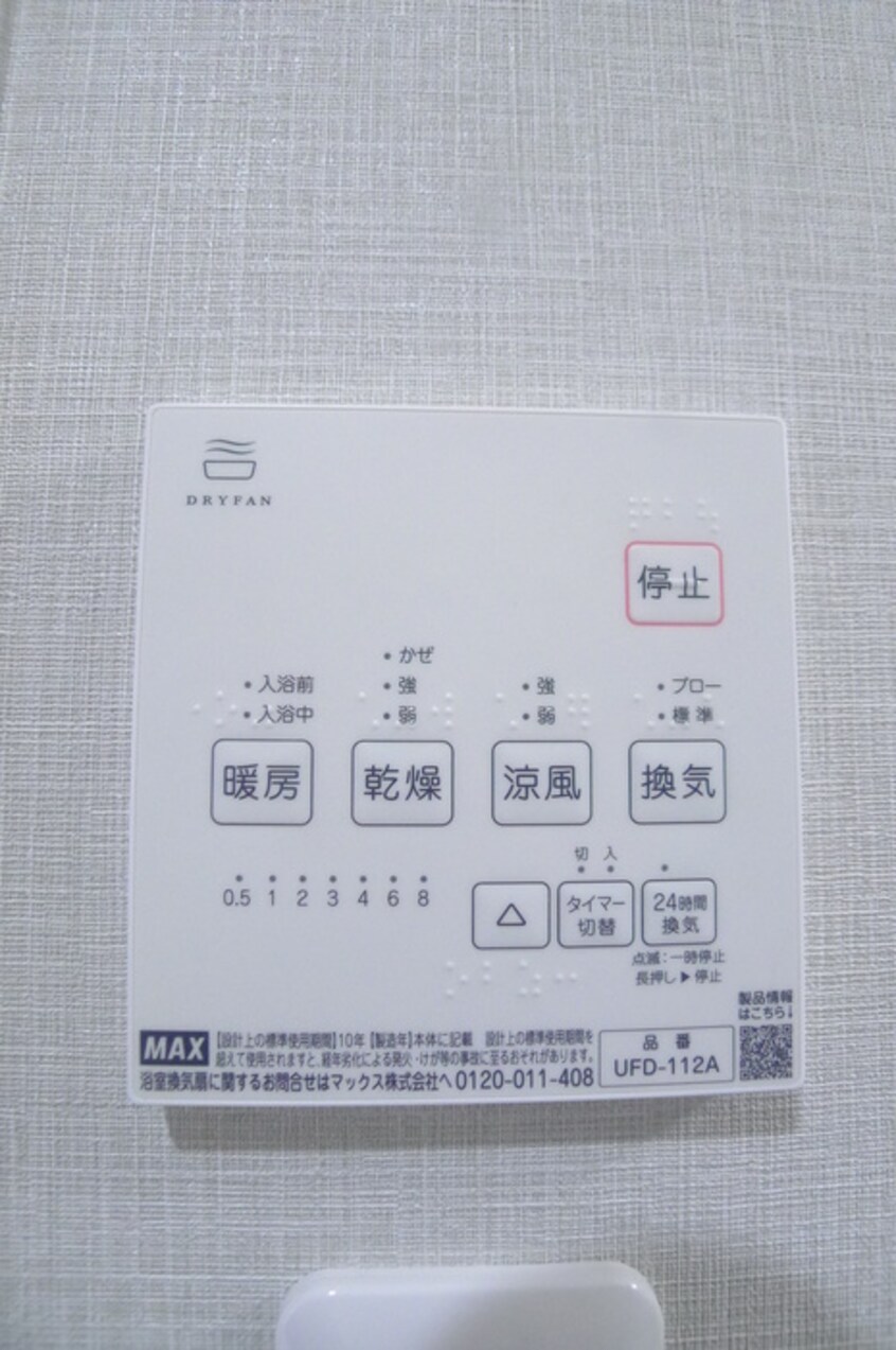 内観写真 Arrivo Tres